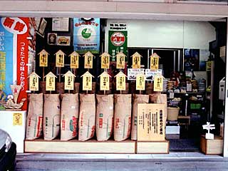 Kimura rice mill