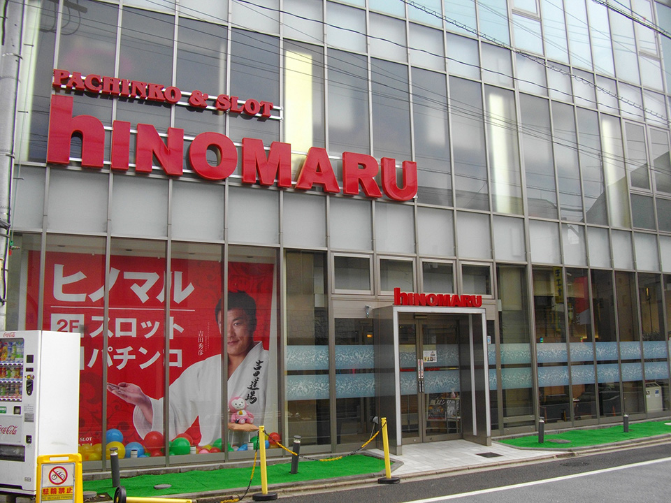 Hinomaru Pachinko Yoga Store