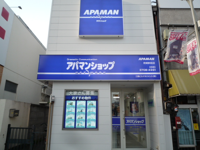 Apaman Shop Yoga Ekimae Store Sanki Building Management Co., Ltd.